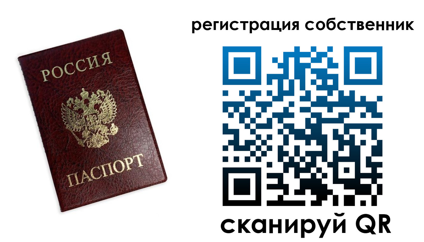 временная регистрация для школы в Питкяранте